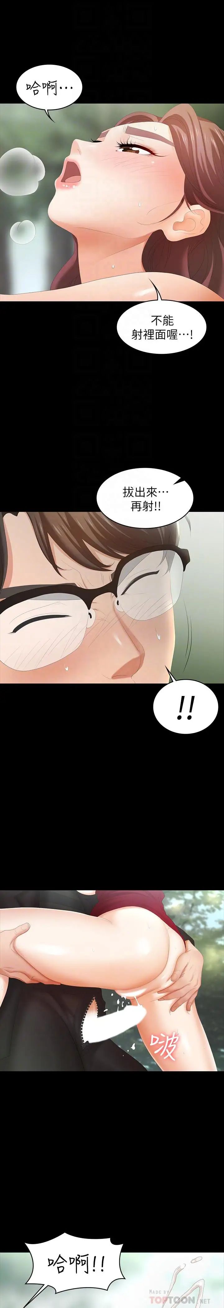 交換遊戲第23話-刺激的電影院約會