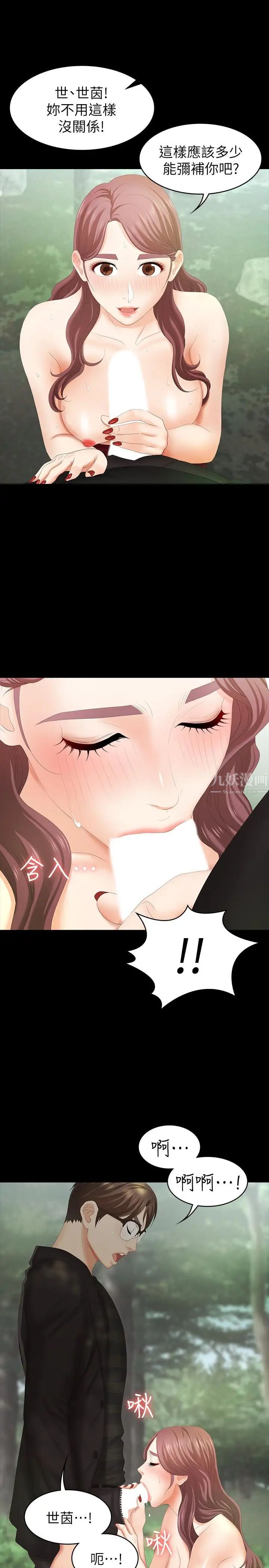 交換遊戲第23話-刺激的電影院約會