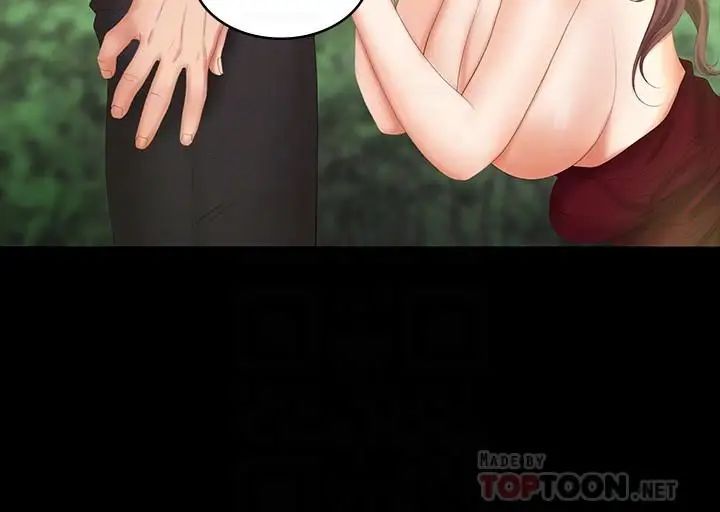 交換遊戲第23話-刺激的電影院約會