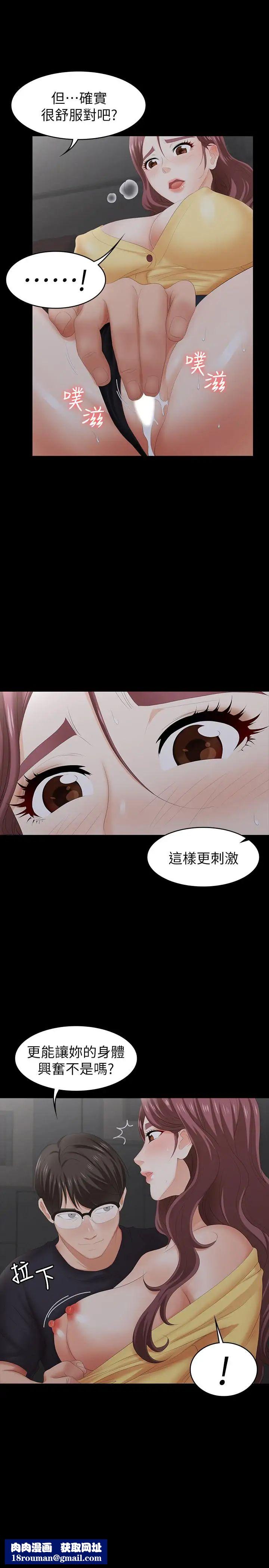 交换游戏第23话-刺激的电影院约会