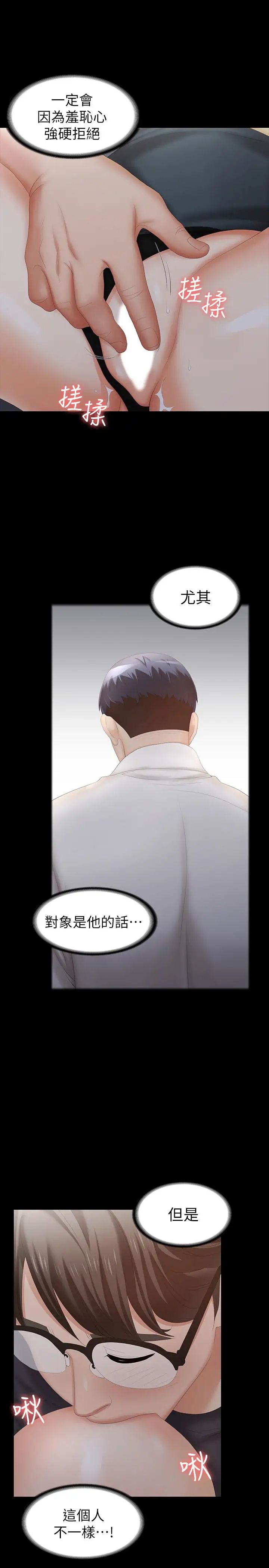 交换游戏第23话-刺激的电影院约会