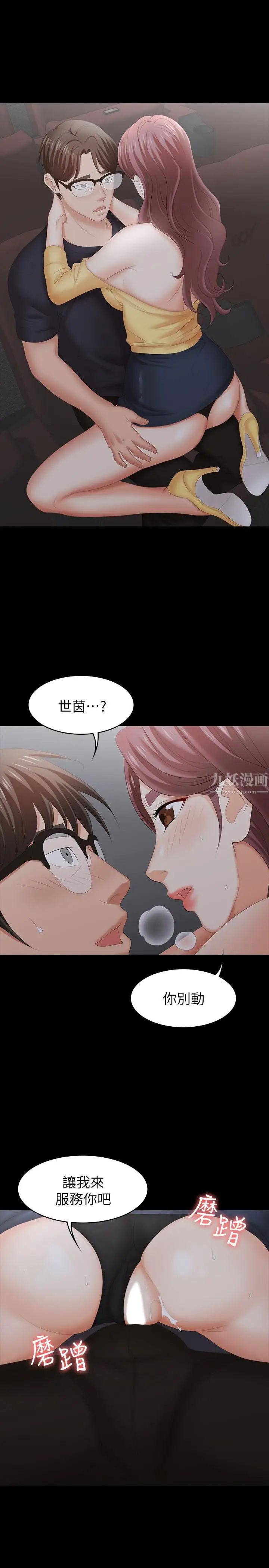 交換遊戲第23話-刺激的電影院約會