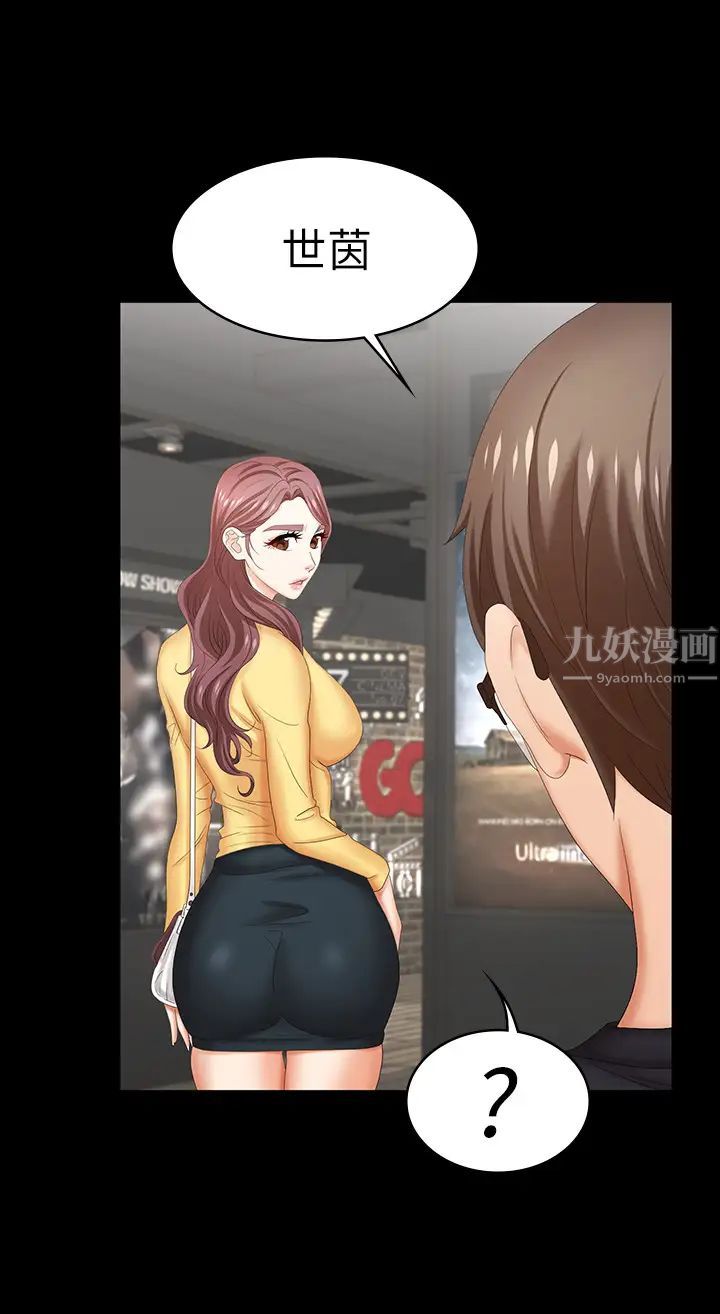 交換遊戲第24話-交換老婆過一晚