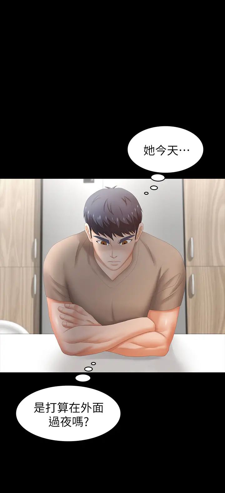 交換遊戲第24話-交換老婆過一晚