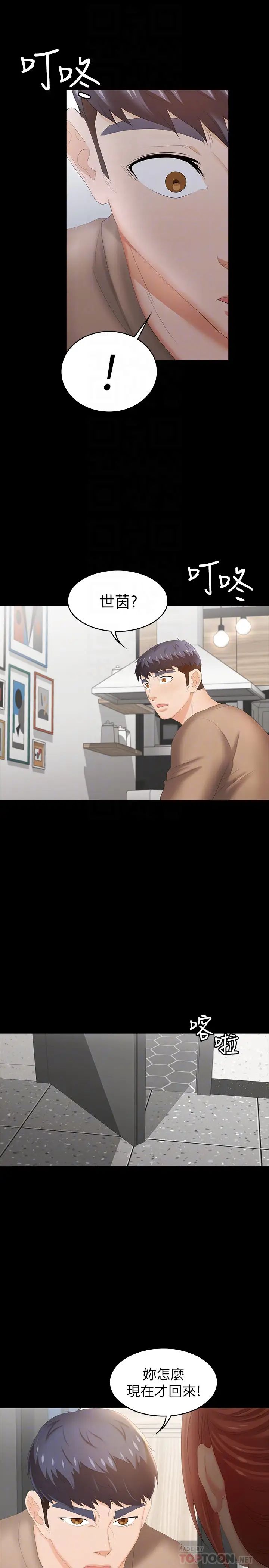 交換遊戲第24話-交換老婆過一晚