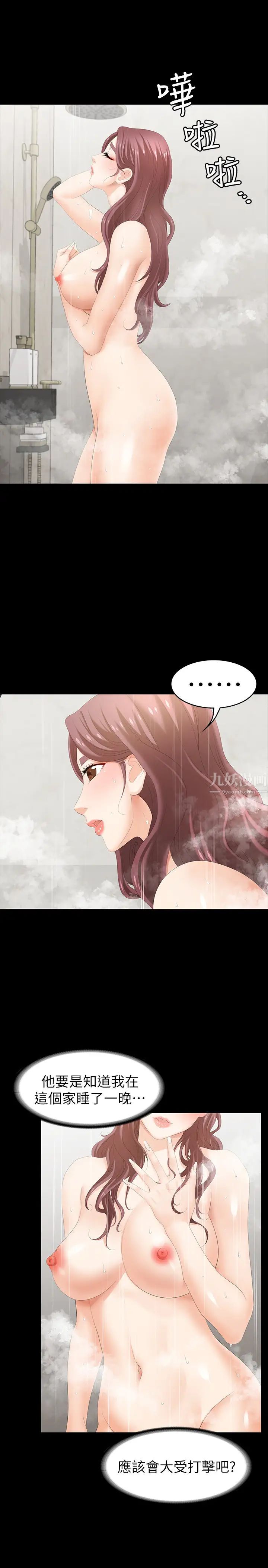 交換遊戲第24話-交換老婆過一晚