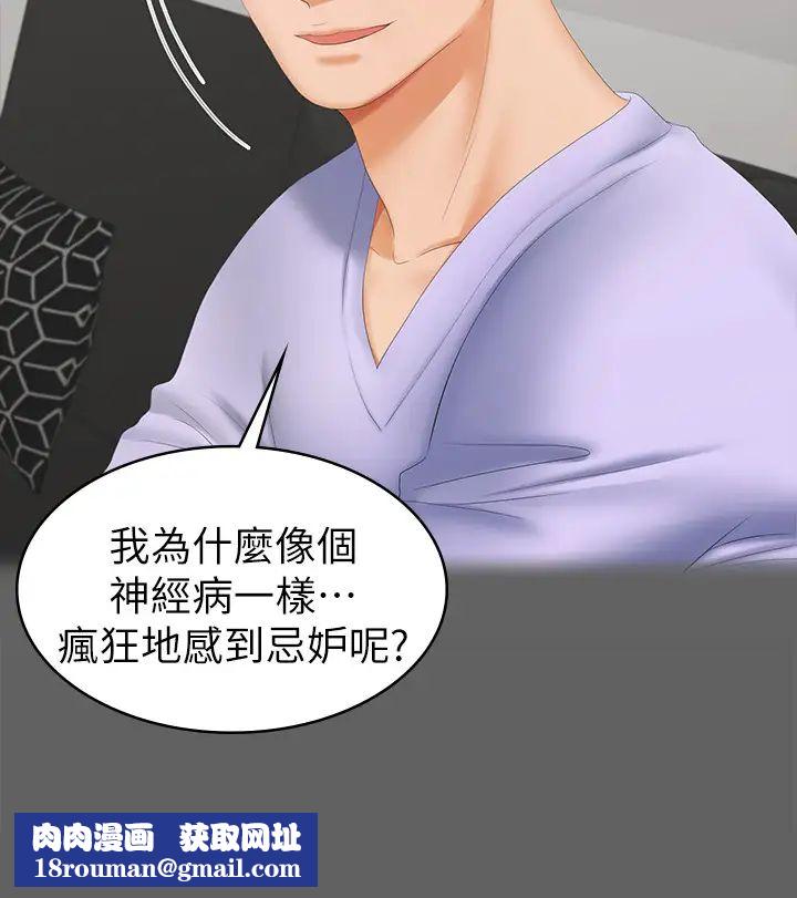 交换游戏第25话-徐教授令人意外的举动