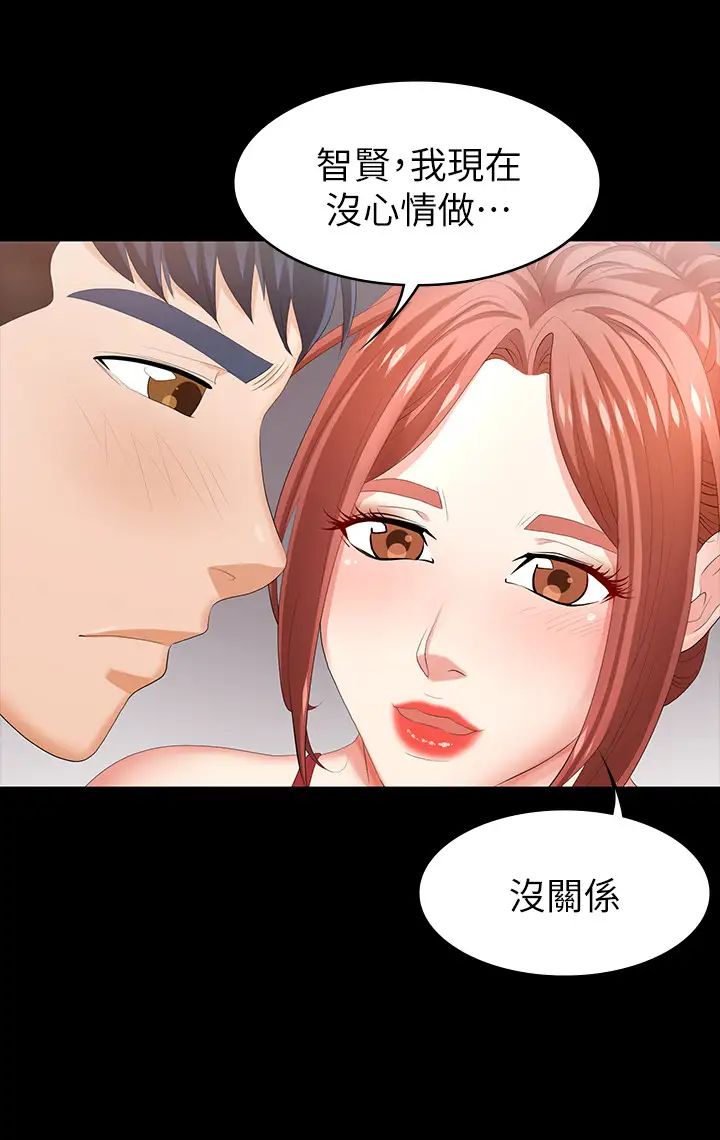 交换游戏第26话-一样的家,不一样的女人