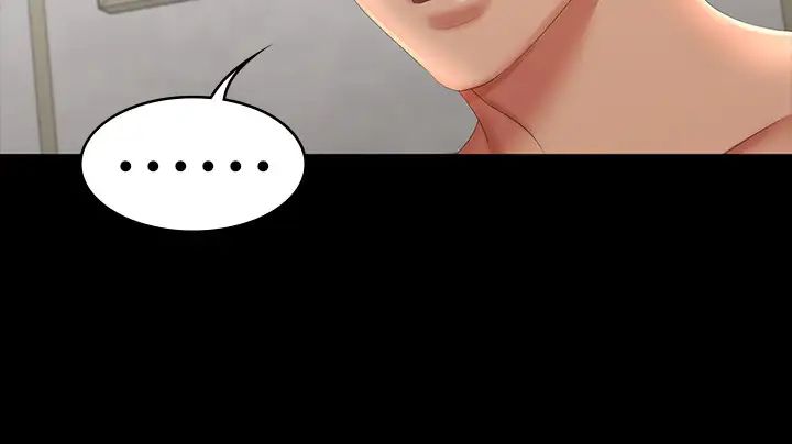 交換遊戲第27話-交換遊戲的目的達成