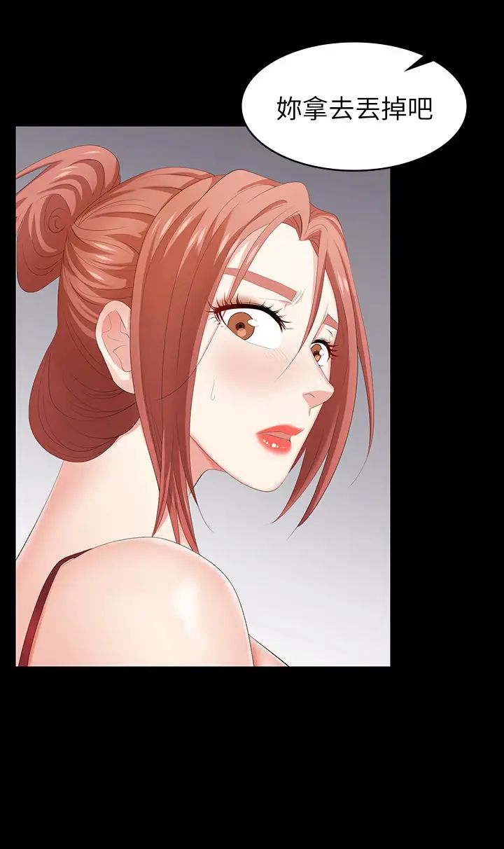 交換遊戲第27話-交換遊戲的目的達成