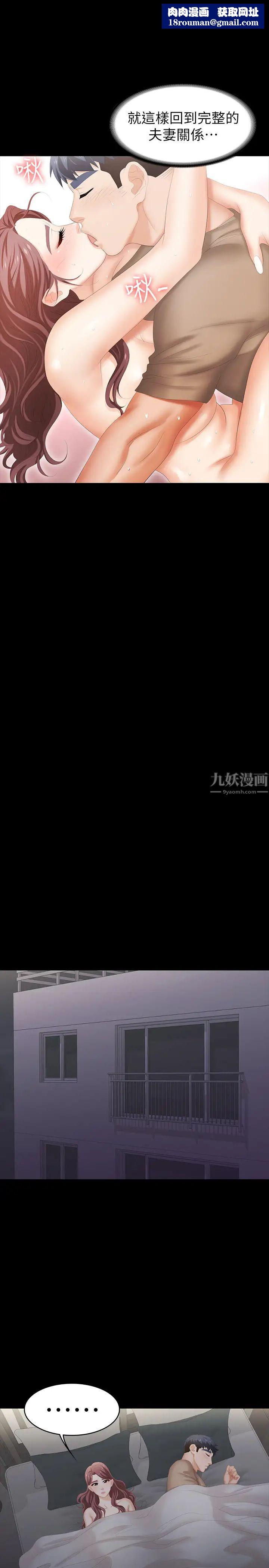 交换游戏第28话-和老公做一场不一样的爱