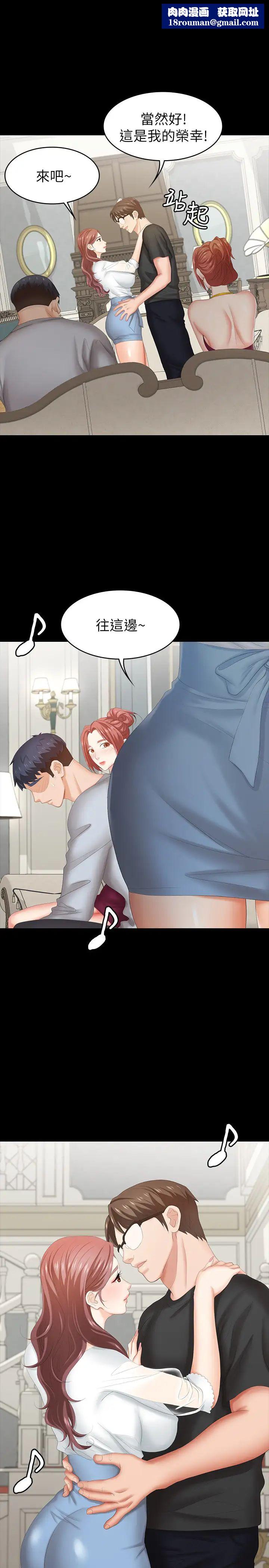 交换游戏第29话-情慾别墅