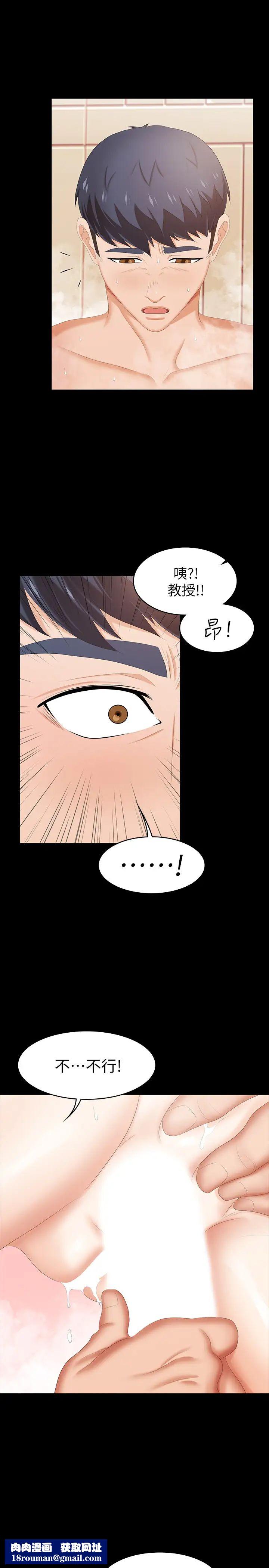 交換遊戲第30話-開放後庭的她們