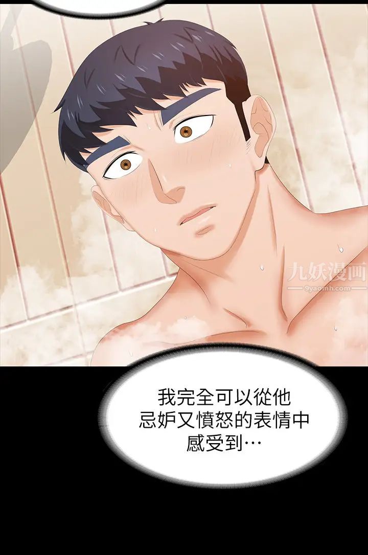 交換遊戲第30話-開放後庭的她們