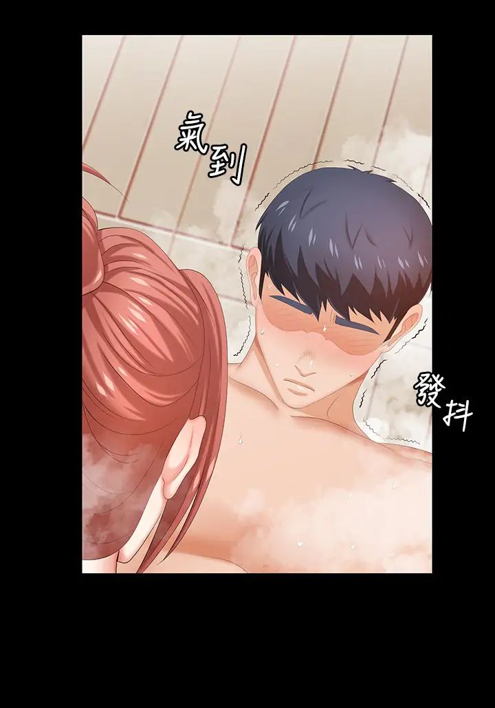 交換遊戲第30話-開放後庭的她們