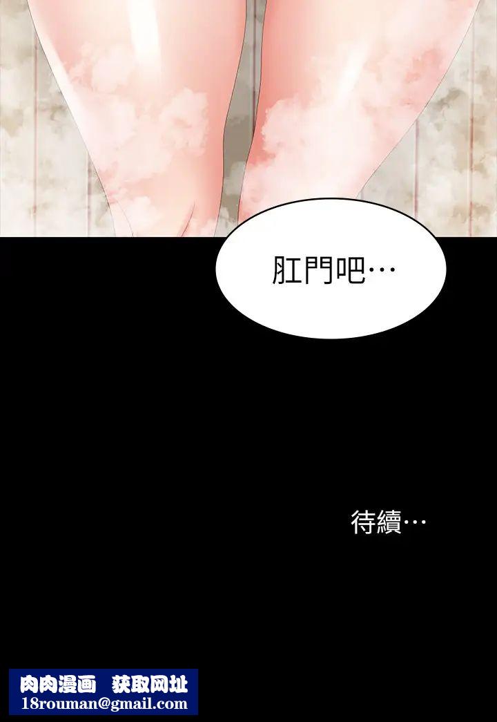 交换游戏第30话-开放后庭的她们