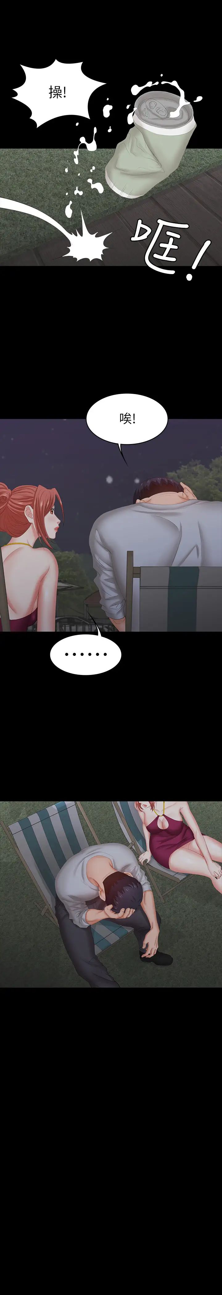 交換遊戲第31話-這是妳第一次嘗試3P吧?