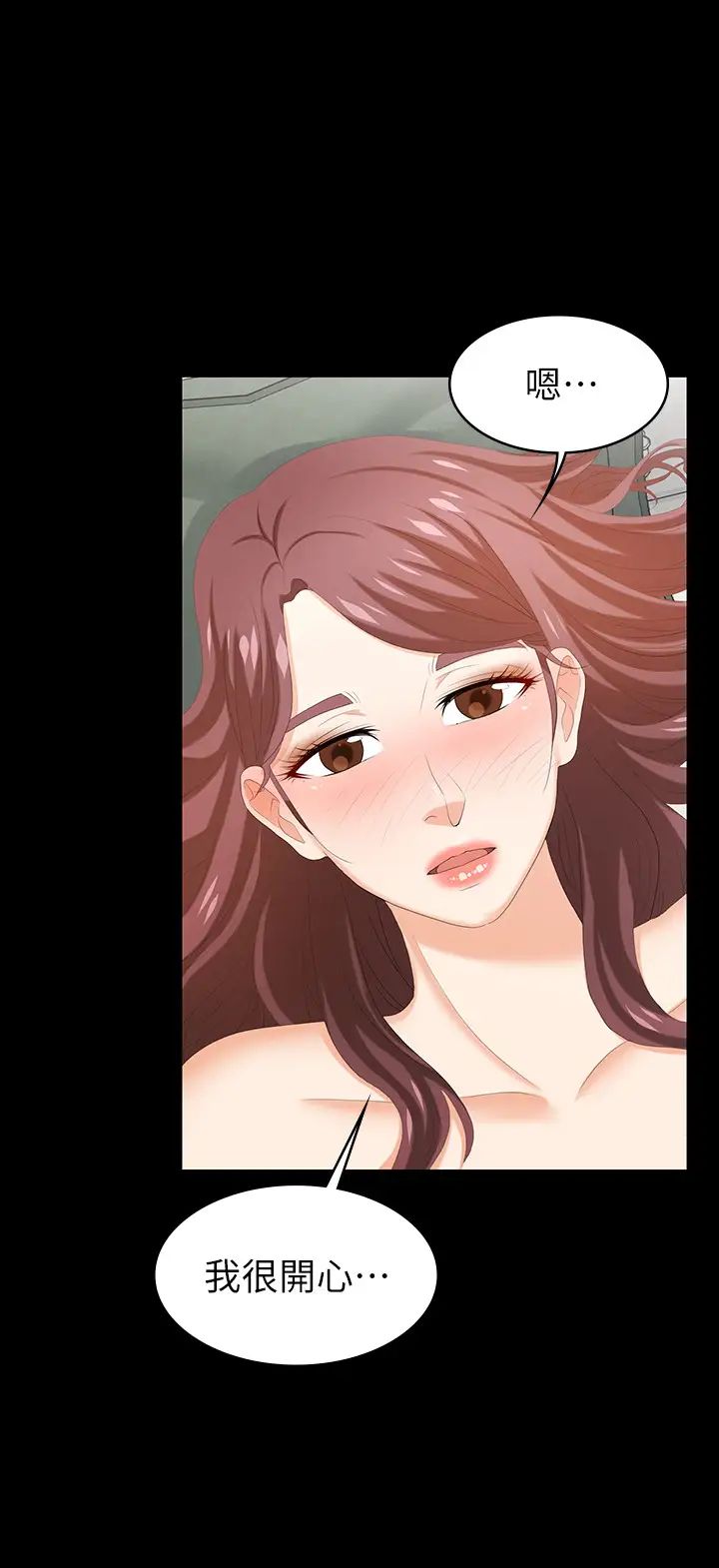 交換遊戲第31話-這是妳第一次嘗試3P吧?