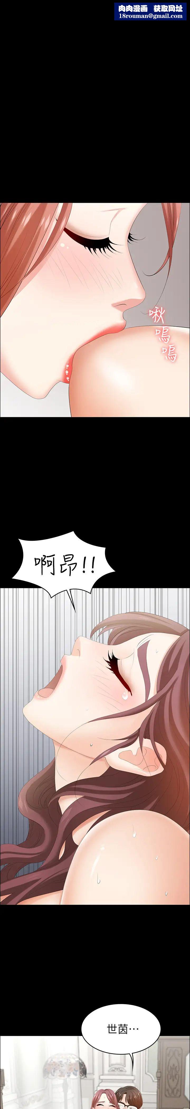 交换游戏第32话-跨过新禁忌的世茵