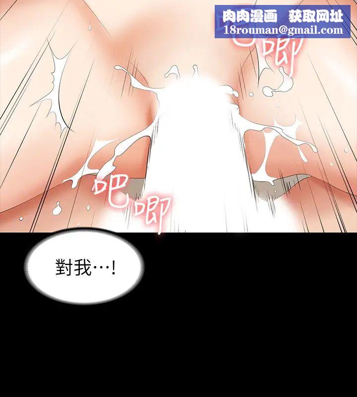 交换游戏第32话-跨过新禁忌的世茵