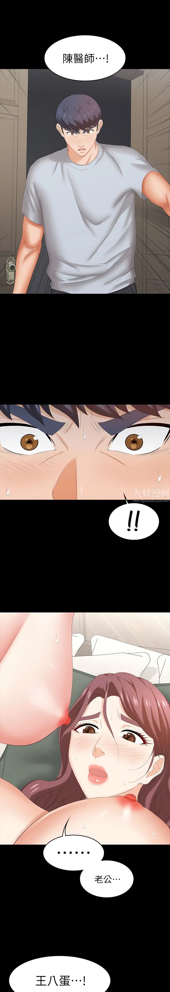 交换游戏第32话-跨过新禁忌的世茵