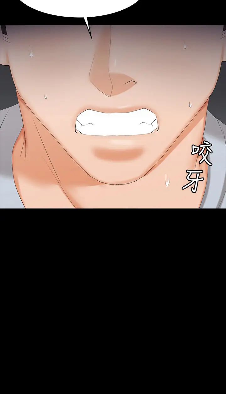 交換遊戲第32話-跨過新禁忌的世茵