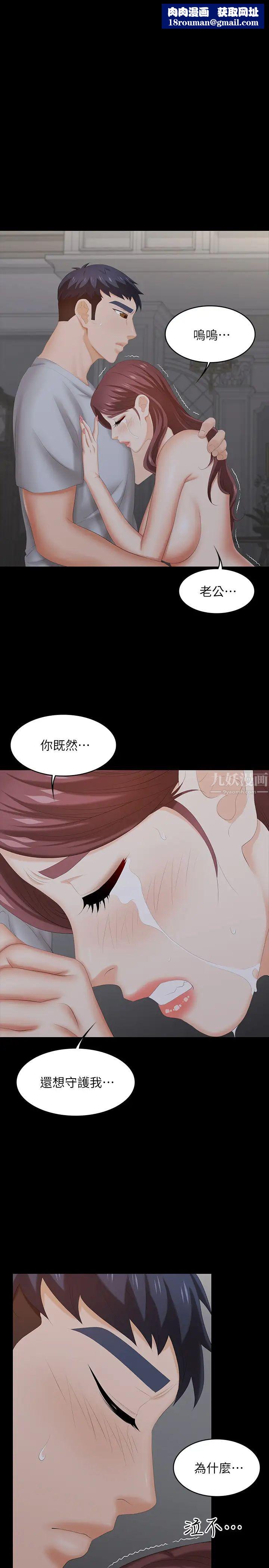 交換遊戲第33話-被茂雄發現的秘密癖好