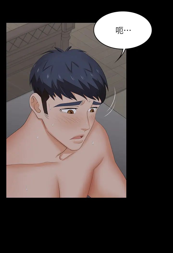 交换游戏第33话-被茂雄发现的秘密癖好