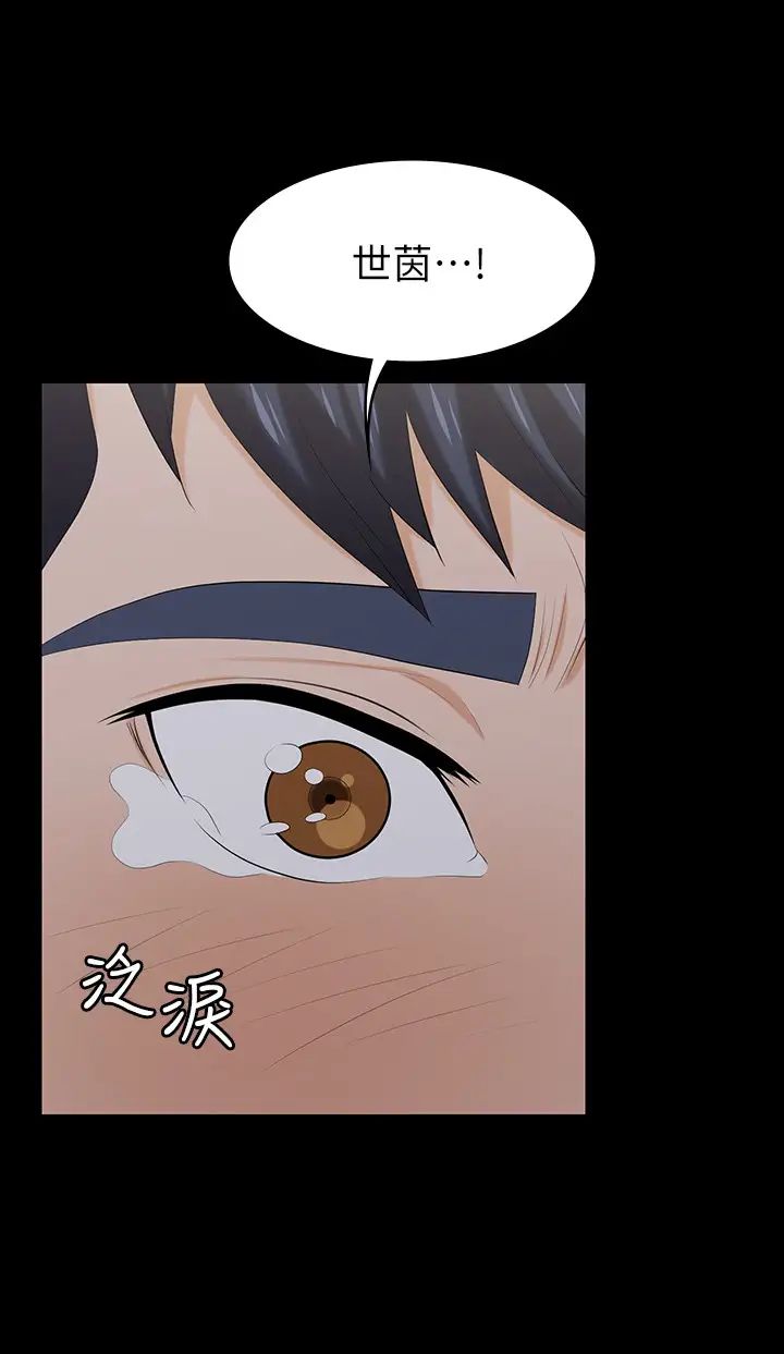 交换游戏第33话-被茂雄发现的秘密癖好