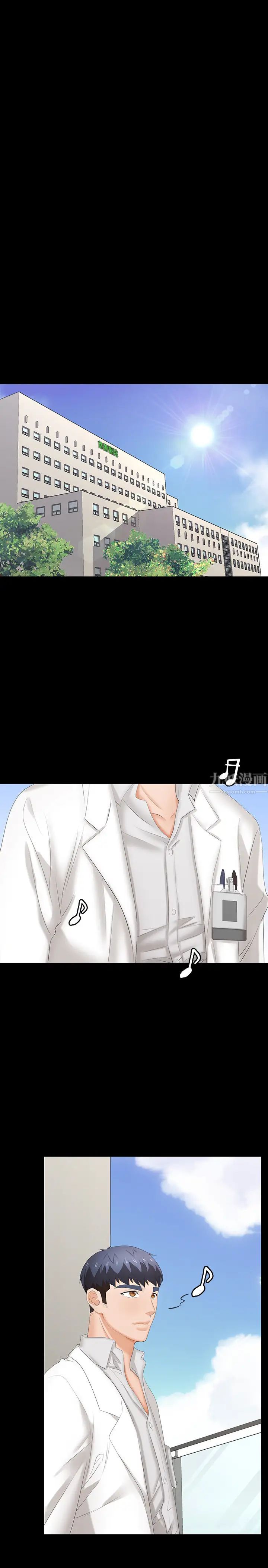 交換遊戲第33話-被茂雄發現的秘密癖好