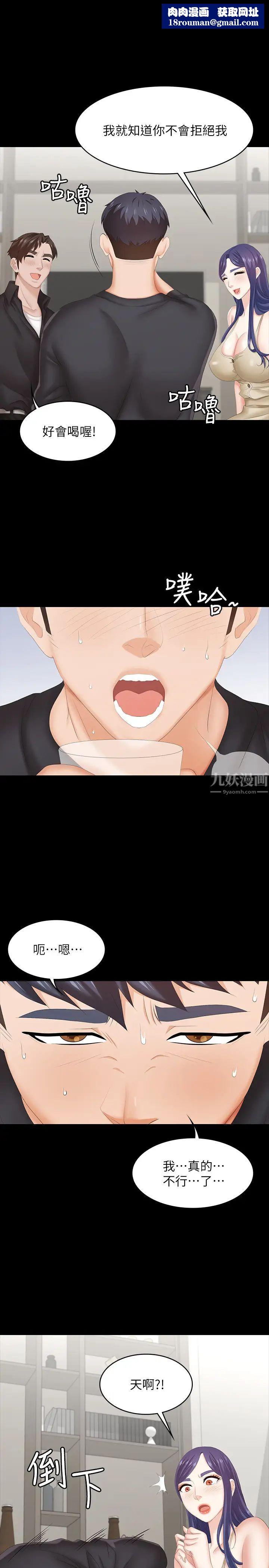 交换游戏第34话-把学长的老婆拉下水