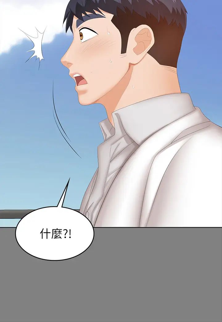 交换游戏第34话-把学长的老婆拉下水