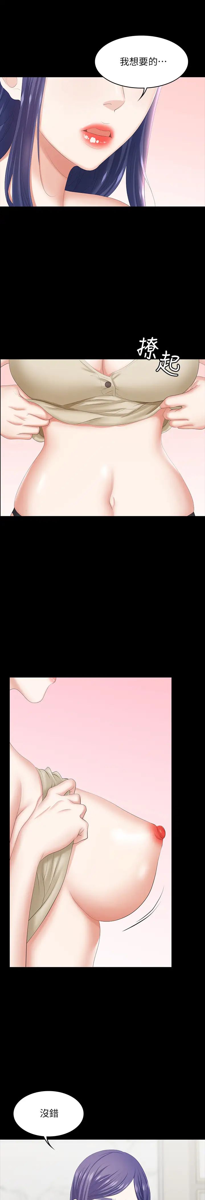 交換遊戲第35話-在老公面前…