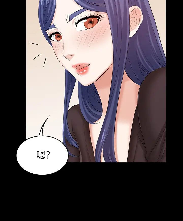 交換遊戲第36話-刺激的真心話大冒險