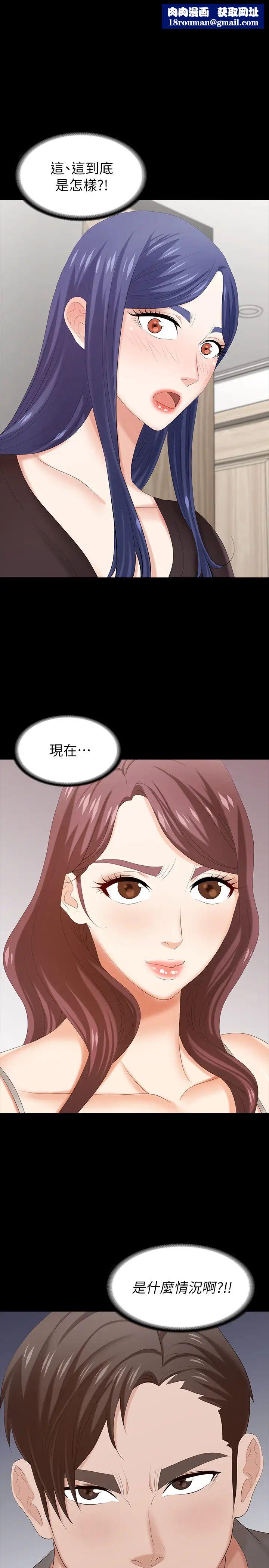 交換遊戲第37話-交換遊戲正式開始