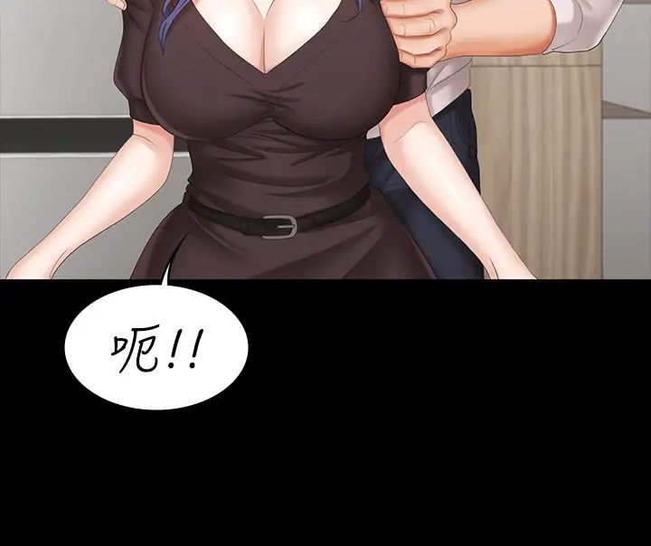 交換遊戲第37話-交換遊戲正式開始