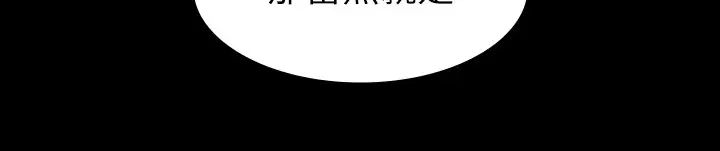 交換遊戲第37話-交換遊戲正式開始