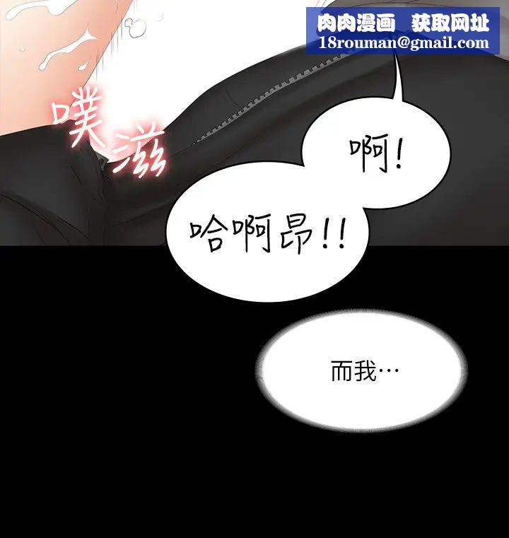 交换游戏第38话-熟练的世茵和彦宏