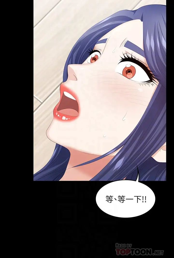 交换游戏第39话-任由彦宏摆布的筱祯