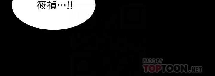 交換遊戲第39話-任由彥宏擺布的筱禎