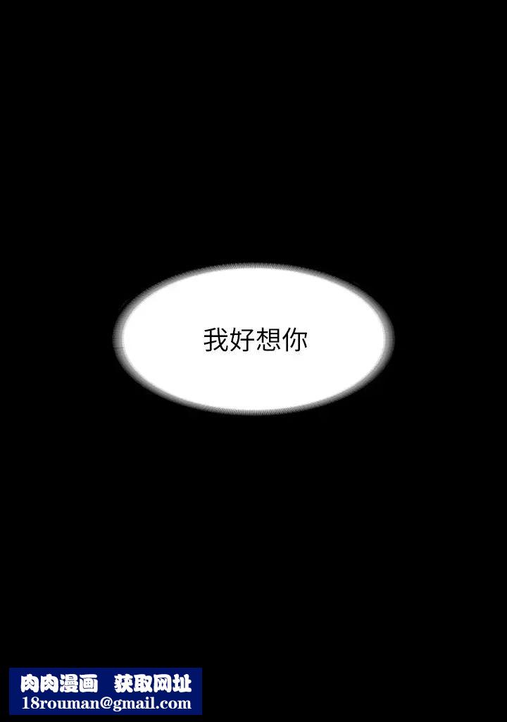 交換遊戲第40話-擺脫不了的徐教授夫妻