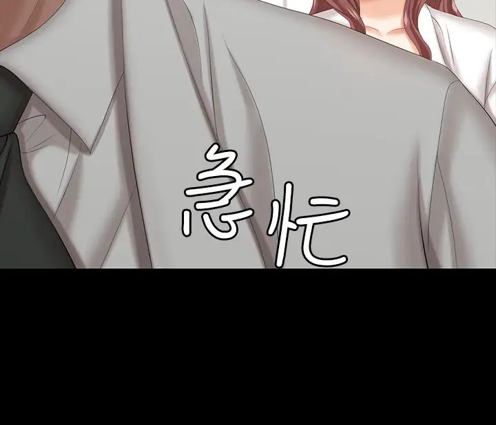 交换游戏第40话-摆脱不了的徐教授夫妻