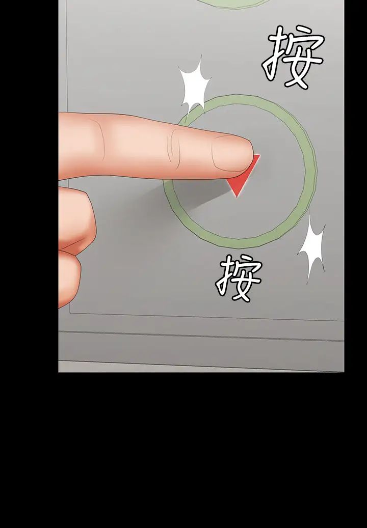 交换游戏第40话-摆脱不了的徐教授夫妻