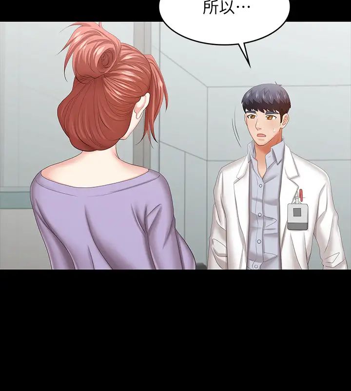 交换游戏第40话-摆脱不了的徐教授夫妻