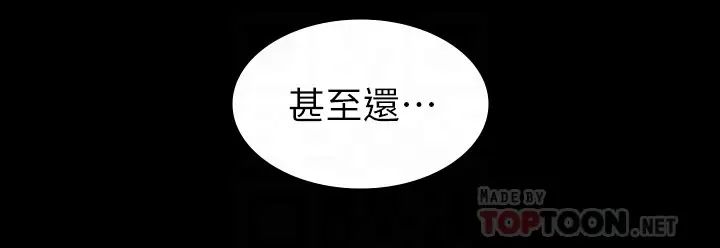 交換遊戲第42話-用身體恢復以往的關係