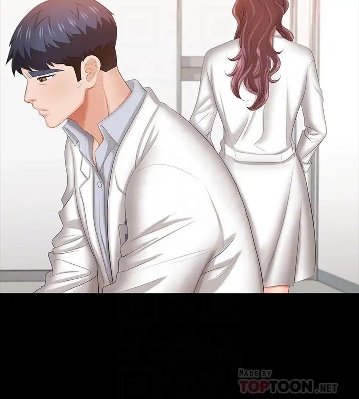 交換遊戲第42話-用身體恢復以往的關係