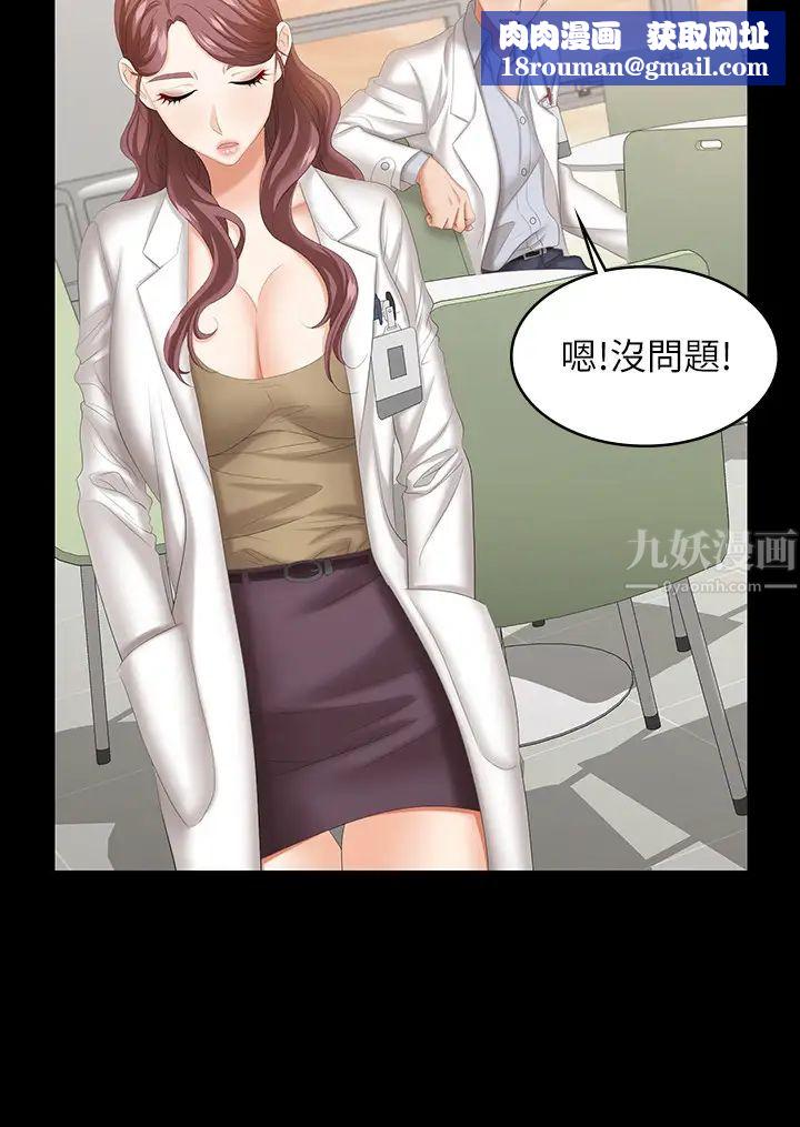 交换游戏第42话-用身体恢復以往的关係