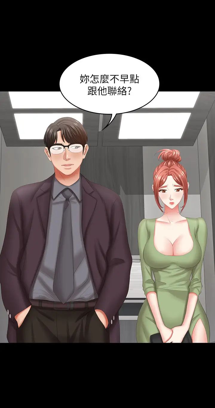 交换游戏第42话-用身体恢復以往的关係