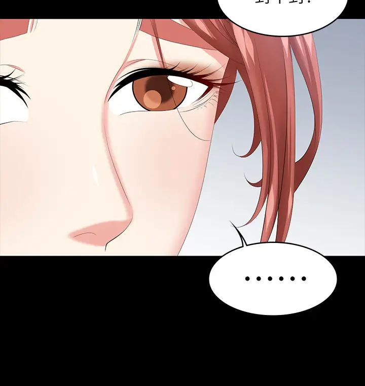 交换游戏第42话-用身体恢復以往的关係