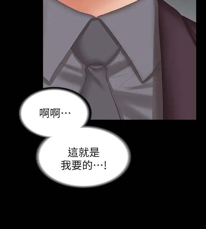 交換遊戲第42話-用身體恢復以往的關係